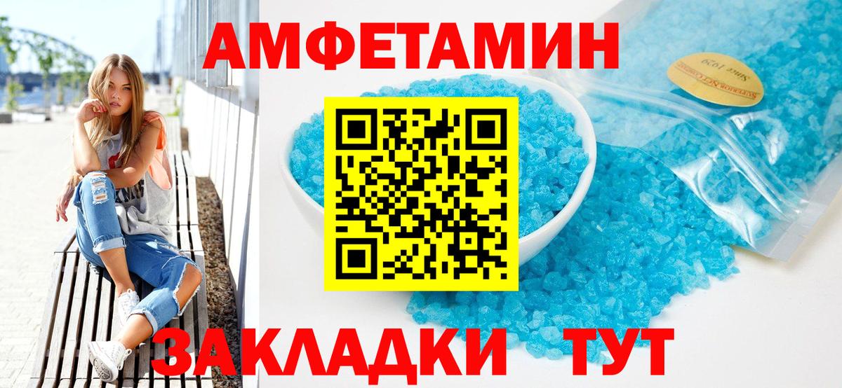 Amphetamine Розовый Серпухов