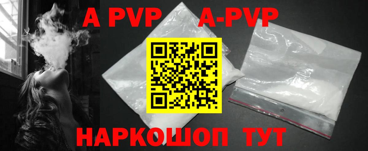 где найти наркотики  Вход с VPN  Alpha PVP кристаллы  Alpha PVP крисы CK  Серпухов  A PVP мука 