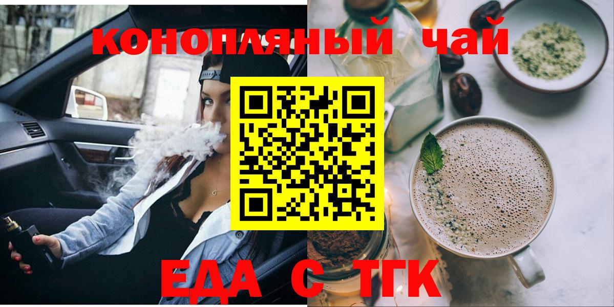 Cannafood конопля  Вход с VPN  Серпухов 