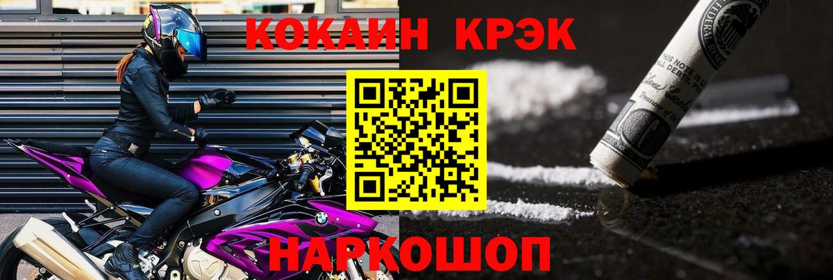 Cocaine 99%  КОКАИН  Серпухов  КОКАИН Колумбийский  Вход с VPN 