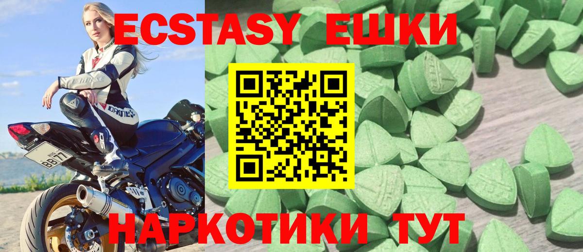 mega маркетплейс  ЭКСТАЗИ  Серпухов  ЭКСТАЗИ DUBAI  Вход с VPN  Ecstasy круглые  купить наркотик 