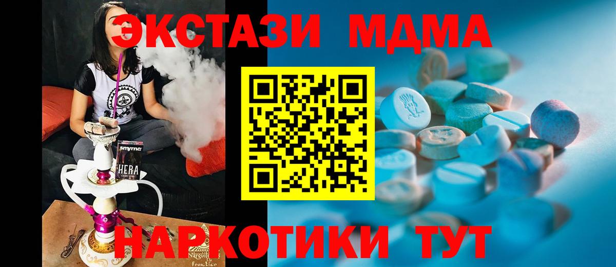 Экстази 280 MDMA Серпухов