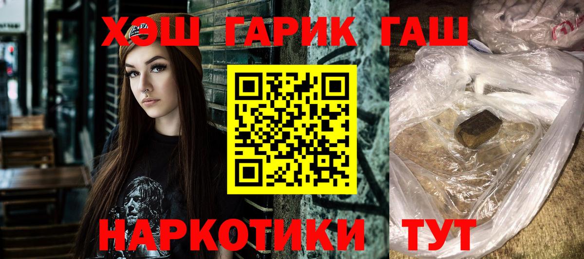 Серпухов  ГАШИШ Ice-O-Lator  Вход с VPN  Гашиш  Гашиш гашик 