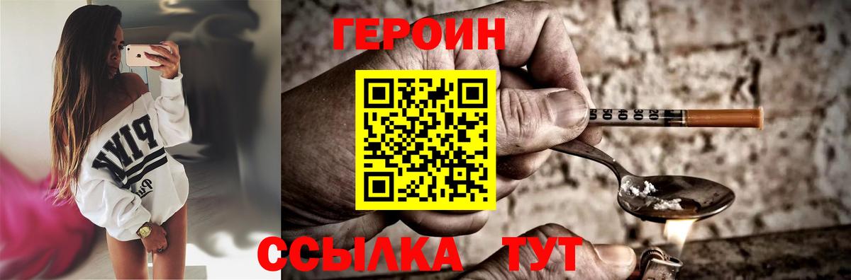 Серпухов  Героин VHQ  Вход с VPN 