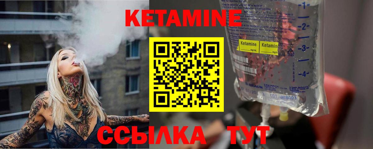 дарк нет какой сайт  Кетамин ketamine  Вход с VPN  Серпухов 