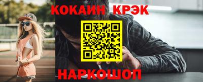 кокаин перу Севастополь