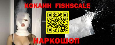 кокаин перу Севастополь
