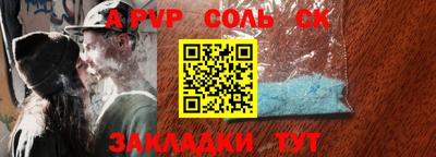 соль ск Рузаевка