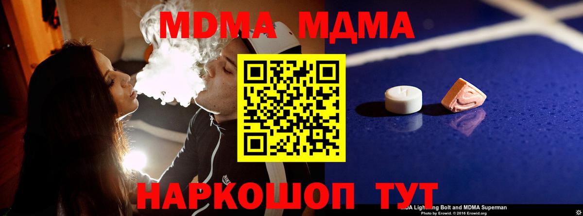 Серпухов  MDMA VHQ  Вход с VPN  MDMA  МДМА кристаллы 
