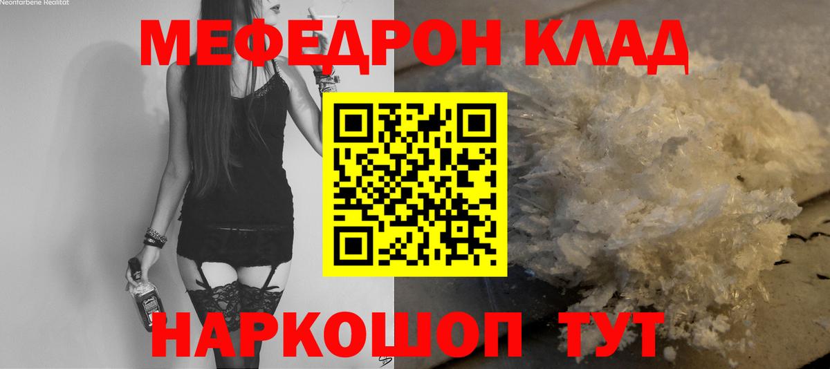 Меф мяу мяу  МЯУ-МЯУ мука  Вход с VPN  Серпухов 