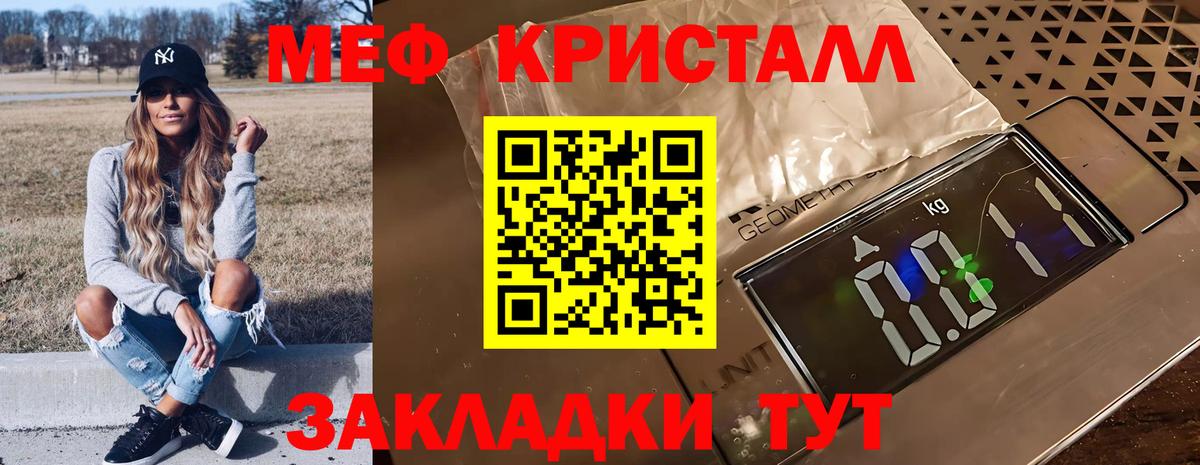 Меф мяу мяу Серпухов