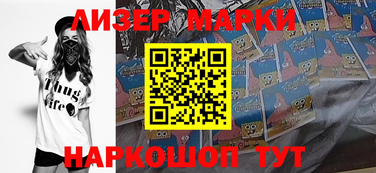 Марки 25I-NBOMe  Марки NBOMe 1,8мг  Вход с VPN  Серпухов 