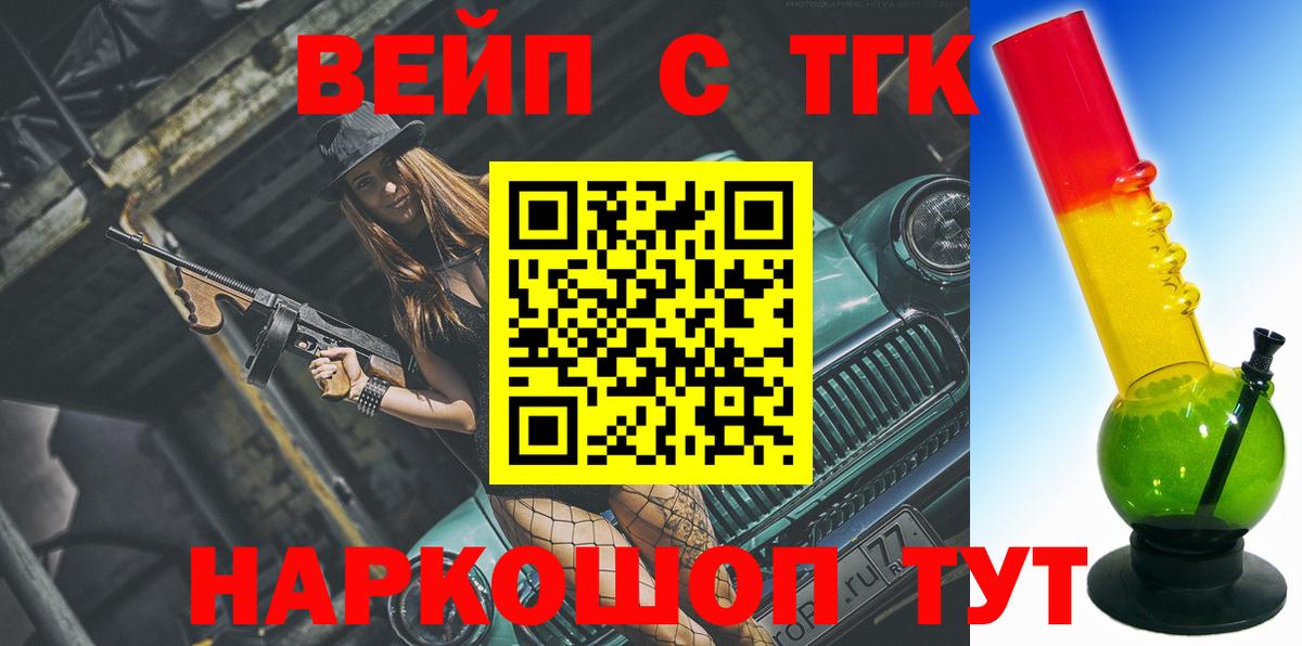 Дистиллят ТГК вейп с тгк Серпухов