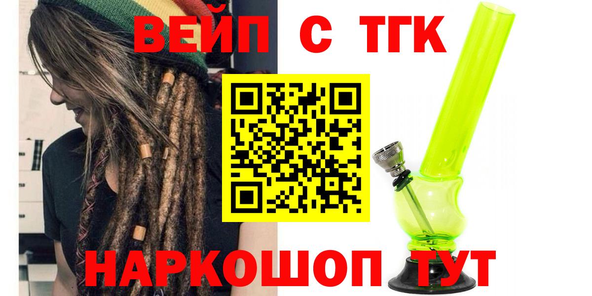 Серпухов  Дистиллят ТГК жижа  Дистиллят ТГК вейп с тгк  Вход с VPN 