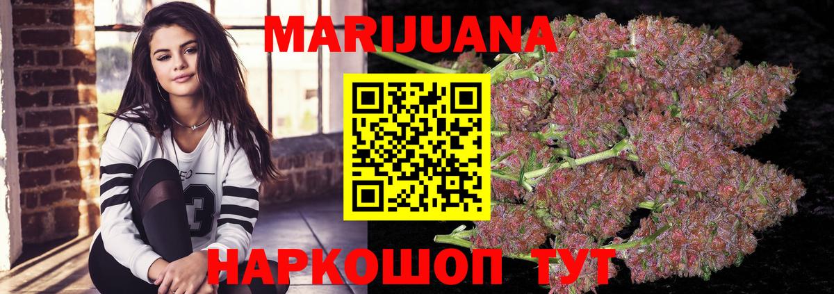 Серпухов  Бошки Шишки White Widow  Вход с VPN  Конопля Bruce Banner  Марихуана ГИДРОПОН 